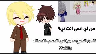 تشويه الترند للمرة الثانية 🗿👍 «ترند شخصيتك المفضلة في الانمي» screenshot 2