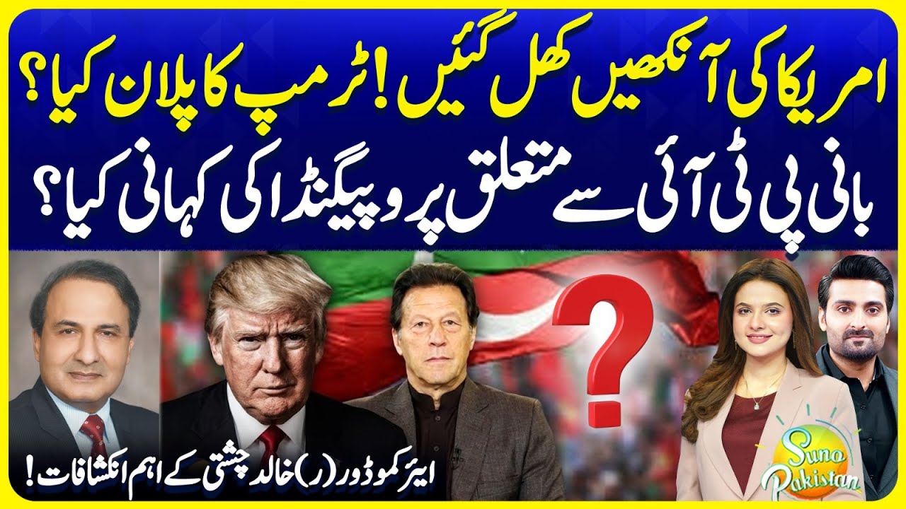 White House Incident | Trump Plan For Afghans | False News About Imran Khan? | Suno Pakistan EP 732