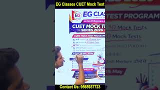 CUET Mock Test 🔥 | Real CBT Exam Experience 💻 #shorts #cuet2026 @EGClassesBurari
