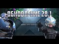 Обновление 28.1 Апокалипсис | Профессор икс | Магнето | Сложность Рыцарь | Марвел: Битва Чемпионов