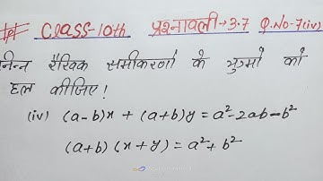 Class- 10 math chapter.3 Exercise-3.7 Q.no.7(iv) in Hindi ||Ex-3.7 Q.no7 part 4 math class.10 ncert
