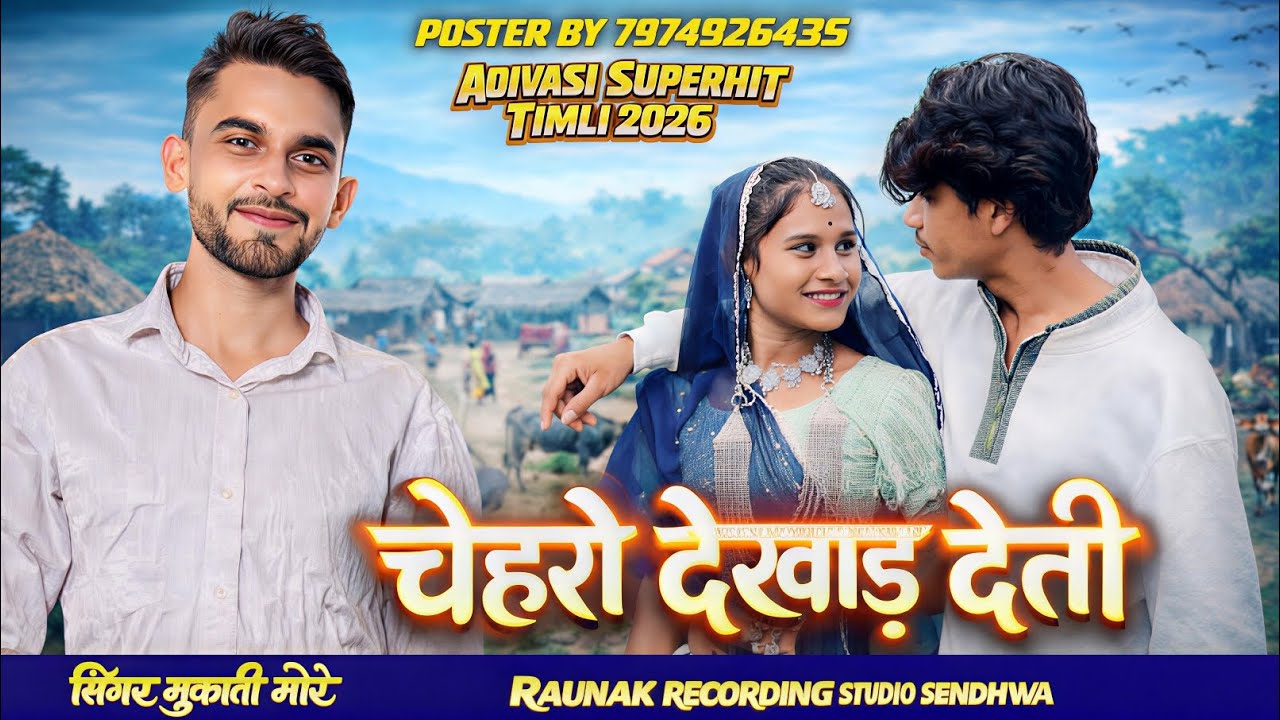 🔥 Aadivasi Dhamakedar Song चेहरो देखाड़ देती | Adivasi Bewafa Song Dj Remix