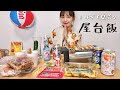 【屋台飯】食べる！呑む！お家で夏祭り開催