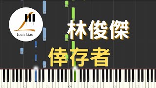 倖存者 Drifter (單行簡譜) - 林俊傑 JJ Lin