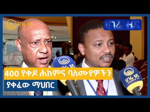 ቪዲዮ: የቀዶ ሕክምና ጎብሊን ማነው?