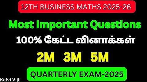 12th Business maths Quartertly Important Questions 2025 | 12th bm quarterly exam important question