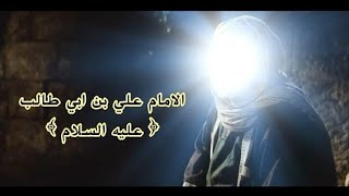 مواعظ الامام علي بن ابي طالب (ع) لكميل بن زياد