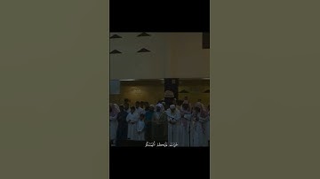 أرح سمعك بلقرآن ❤️ #ياسر_الدوسري #تلاوة_خاشعة #قرآن #مكة #اكسبلور #quran #islam #dua #yasseraldosari