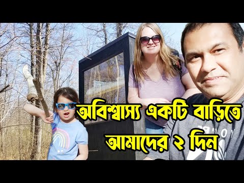 ভিডিও: ক্যাম্পিং বেসিকস: কিভাবে একটি ক্যাম্পসাইট সেট আপ করবেন