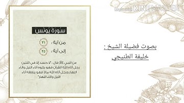 سورة يونس | من آية: ٢١ إلى آية: ٢٥
