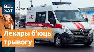 🚑❗Беларусь накрыла редкая опасная инфекция / Объектив