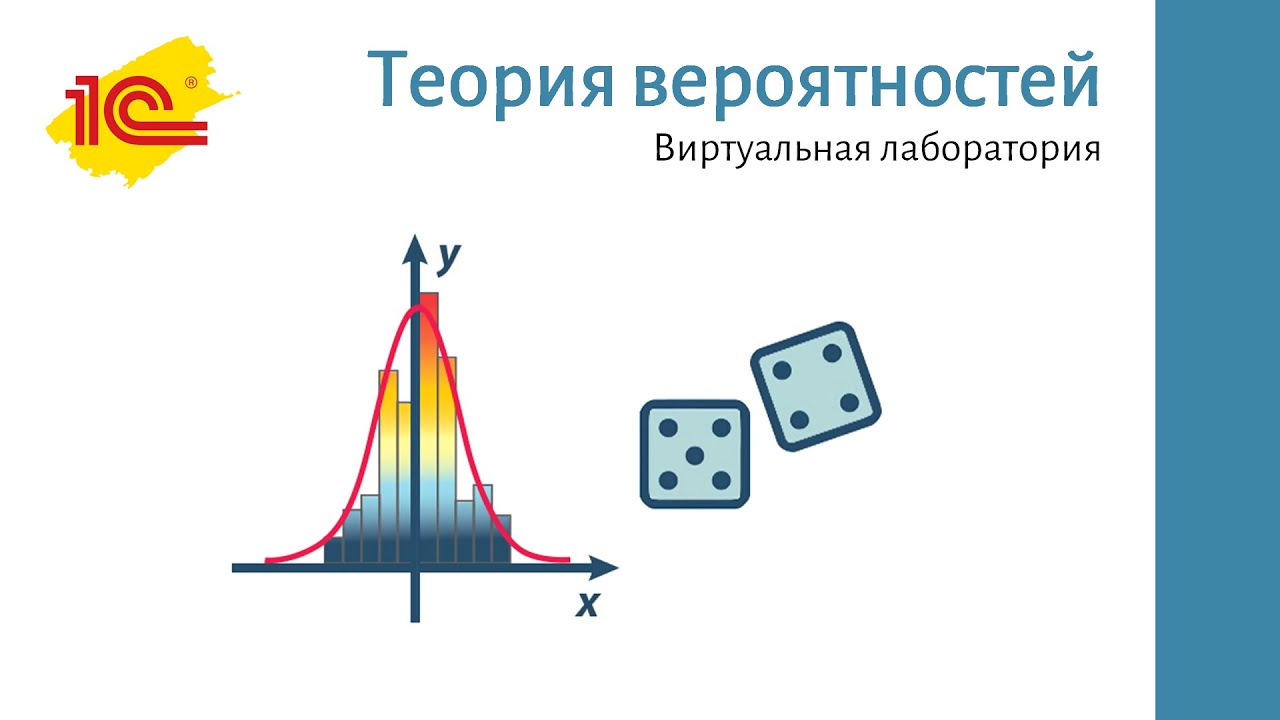 1с математический конструктор