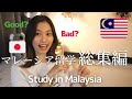 Japanese Girl Overall Study Experience in Malaysia (Good? or Bad?)