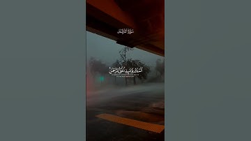 ﴿الملك يومئِذن الحق لرحمان﴾[القارئ محمد اللحيدان]{سورة الفرقان} #المصحف #قرآن