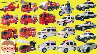 働く車が坂道をくだるよ！消防車、救急車、パトカー、白バイ、クレーン車、戦車、トレーラー、ダンプ、バス、ゴミ収集車、新幹線！