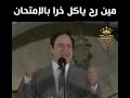 اكلنا هوا 