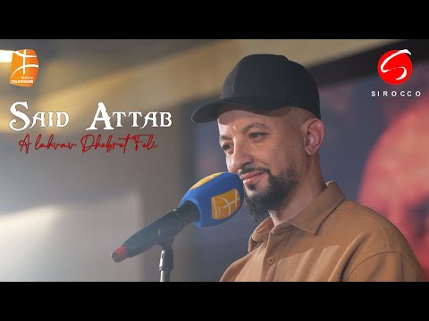 Said Attab Lahvav Dhebrath Feli En Hommage à Akli Yahiatene