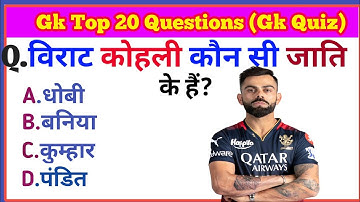 Most Brilliant Gk Questions OF Upsc|| las|| Ips Interview Questions And Answers || Gkke sawal| Gk|