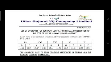 ugvcl vidhyut sahayak waiting list cut off/laljee sarvaiya