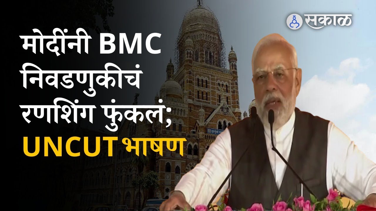 modi visit bkc