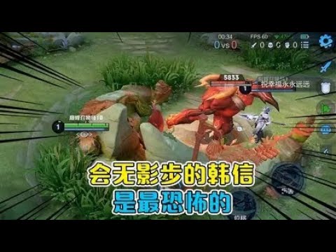子叹：一个会无影步的韩信，到底有多恐怖！