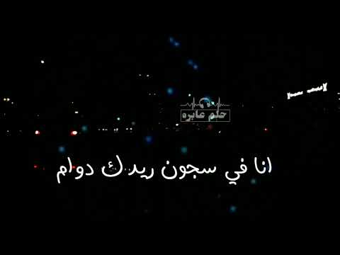 النصري سكه رحيل حالات واتس اب