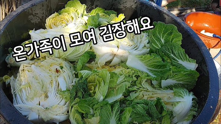 김장 온가족이 함께 해요.