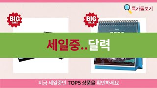 2023년 완벽한 달력 추천! 사용 후기와 꿀팁 대방출