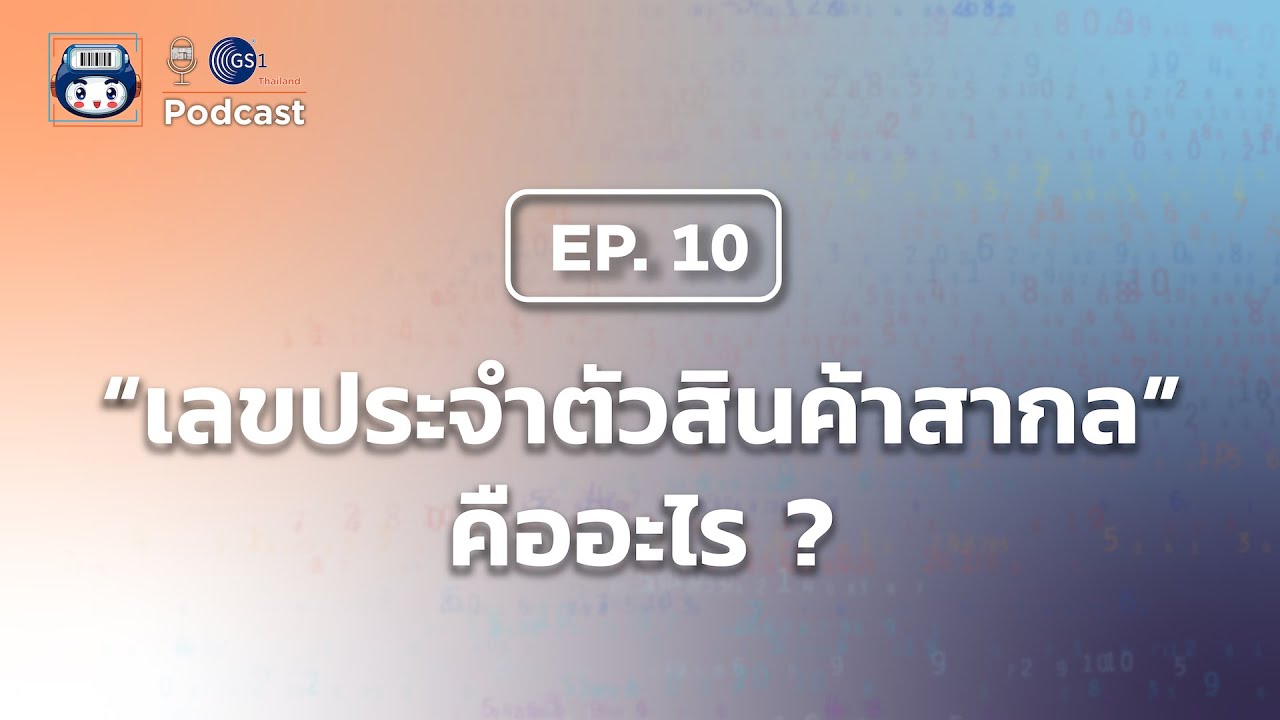 หมายเลข ประ จํา เครื่อง คือ อะไร Update 2022 \