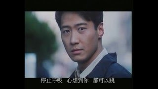 Miniatura de vídeo de "愛比我重要 - 黎明 Leon Lai 【電影片段: 甜蜜蜜】"