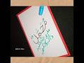 Muhammadﷺ❤️ Calligraphy#youtubeshorts#shorts#art#muhammadﷺ
