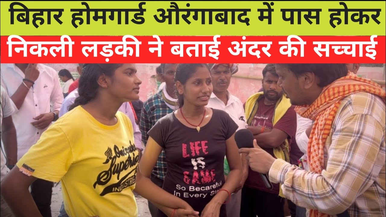 Bihar homeguard know everything from pass candidates @NalandawaleRAJ  