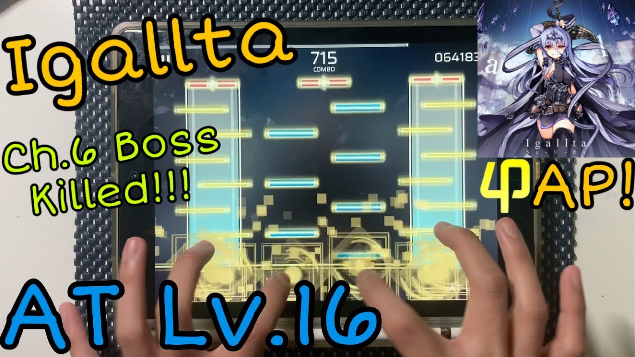 【Phigros】Igallta-[AT Lv.16] | All Perfect!!!