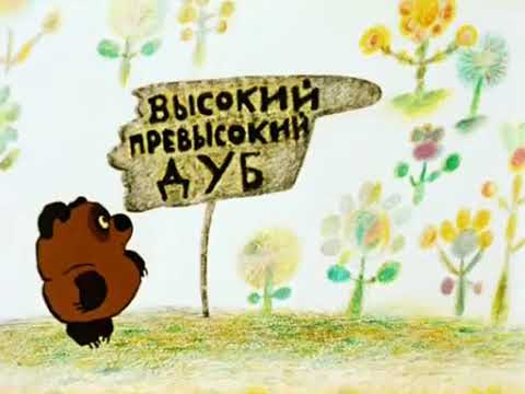 Part 1 “Winnie the Pooh” | Vinnie-Pukh (English Subs)