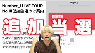 【Number_i】まさかの追加当選したので嬉しい気持ちで「DIGITAL GIRL(Visualizer)」を初見リアクション！