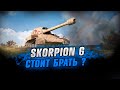 SKORPION G ● Чёрная пятница ● Стоит ли покупать?