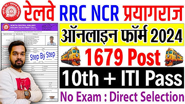 Railway RRC NCR Apprentice Online Form 2024 Kaise Bhare | How to fill RRC NCR Apprentice Online Form