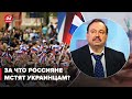 Россияне мстят украинцам за то, что они неудачники, – Гудков о зверствах