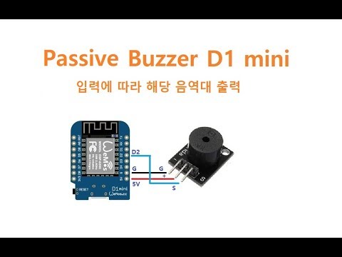 부져 Passive Buzzer Arduino D1-mini [두원공과대학교 메카트로닉스공학과 김동일교수] 3.0.2