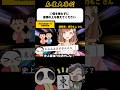 《大喜利》〇倍を使わずに役満の上を教えてください→天和大四喜字一色四暗刻単騎【麻雀大喜利】#shorts #大喜利 #雀魂 #咲乃もこ