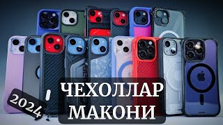 🚸CHEXOL ZONA 2024. Iphone/Samsung/Xiaomi/chexol narxlar (Ekskursiya) #tesha_obzor