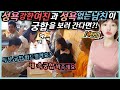 [몰카] ENG) 성욕 쎈 여친 성욕 없는 남친이 궁합을 보러 간다면? ㅋㅋ 속궁합을 왜 거기서 물어봐 ㅋㅋㅋ 사주카페 미남미녀손님들 오늘 빵터질 운이시네요!!  ㅋㅋ