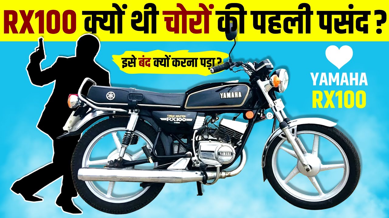 Rise & Fall of Yamaha RX100 Motorcycle  History | Success Story ...