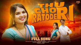 THU CHORI RATHODERI FULL SONG ||BANJARA SONG || CHOTA MARUTI || 2024