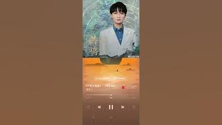 🌱周深新歌 《共鸣》2024.01.25.发行