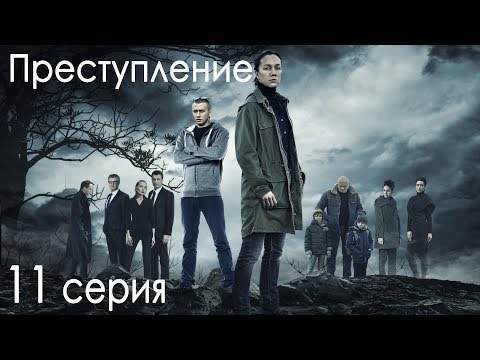 Смотреть сериал преступление все серии подряд бесплатно подряд