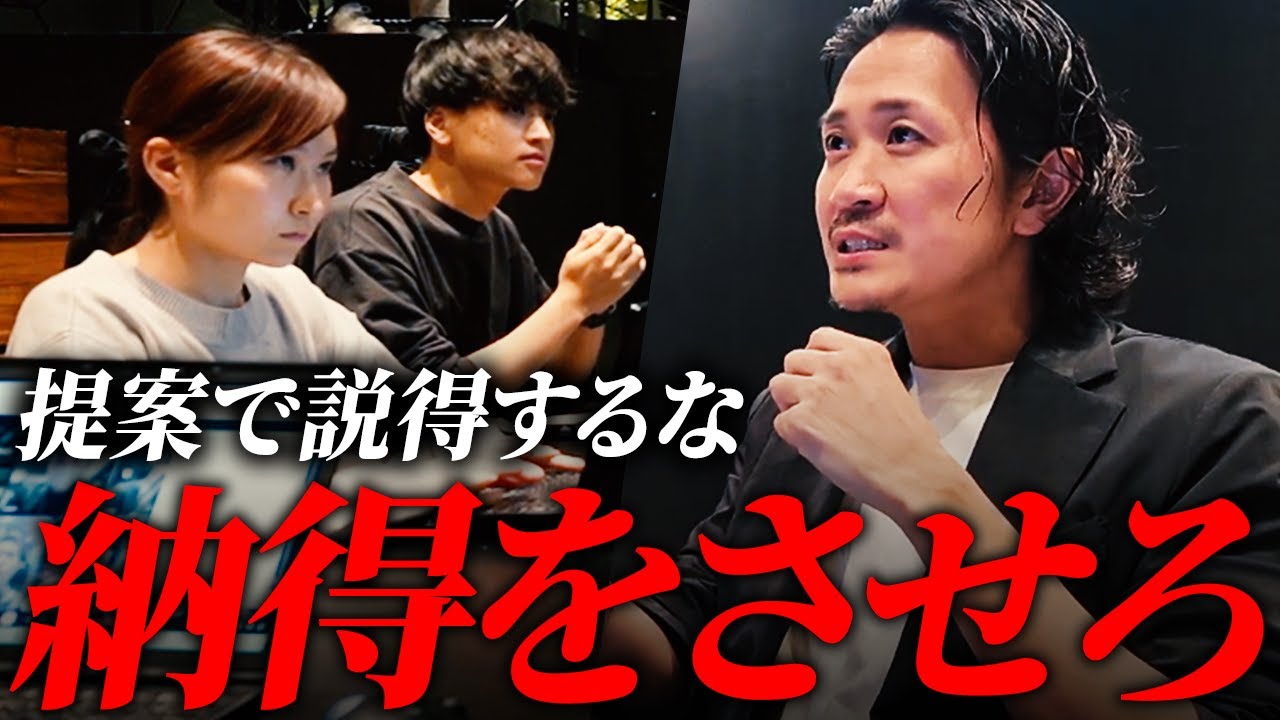 【営業研修】売り込むな。相手の心を開く“伝え方と聞き方”（ヒアリング・提案・クロージング）