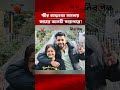 স্ত্রীর ইস্যুতে জাহের আলভী কারাগারে |
