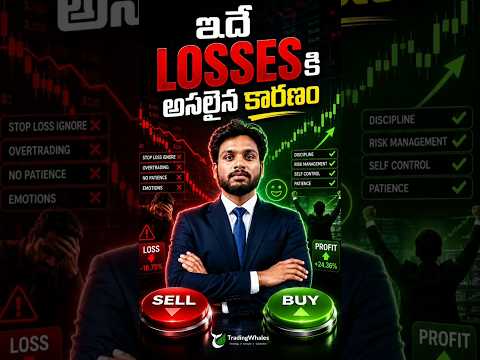 Greed vs Discipline - ఇందులో ఎవరు Win చేస్తారు? #trading #psychology #mindset