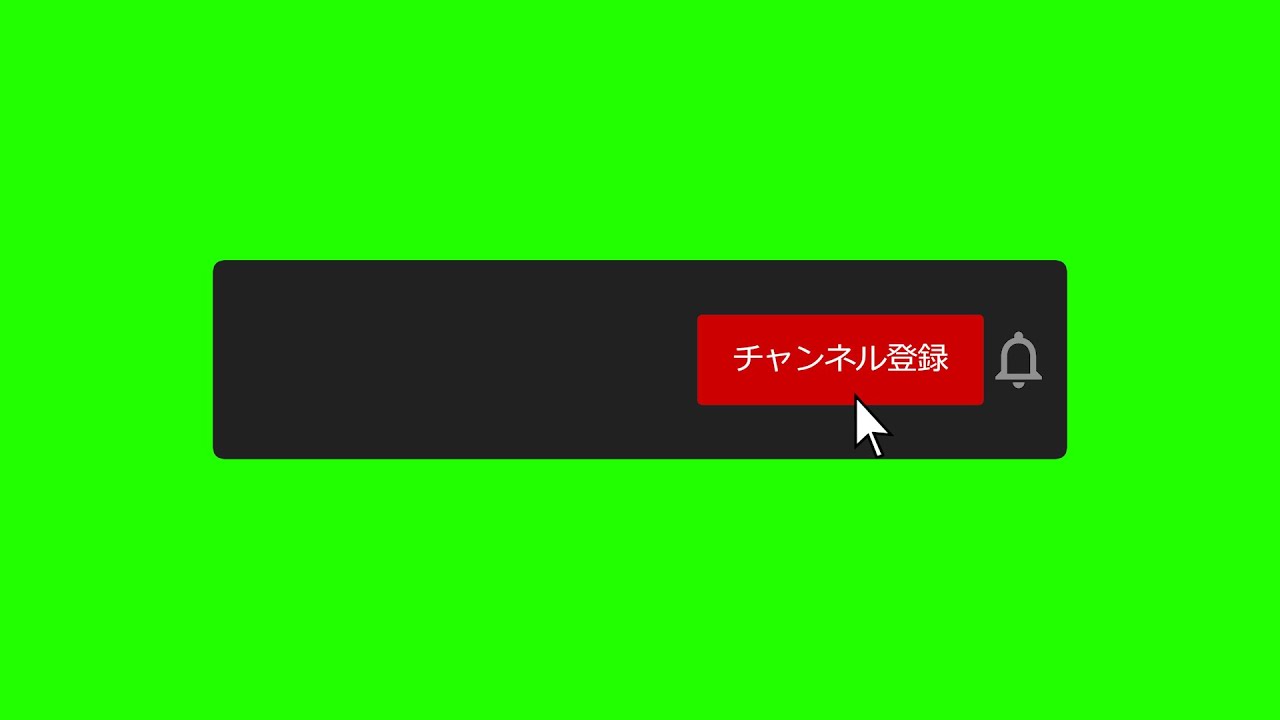 チャンネル登録 高評価 日本語アニメーション 効果音有り Gb フリー素材 左余白に名前 アイコンをどうぞ クレジット不要 依頼は概要欄へ Youtube